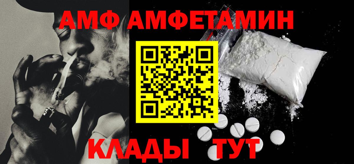 АМФ  Amphetamine  АМФЕТАМИН VHQ  Дятьково 