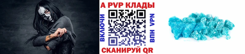 Альфа ПВП кристаллы  Дятьково 