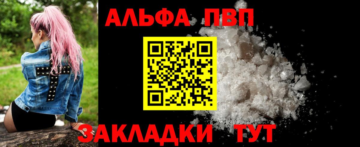 Alfa_PVP кристаллы Дятьково