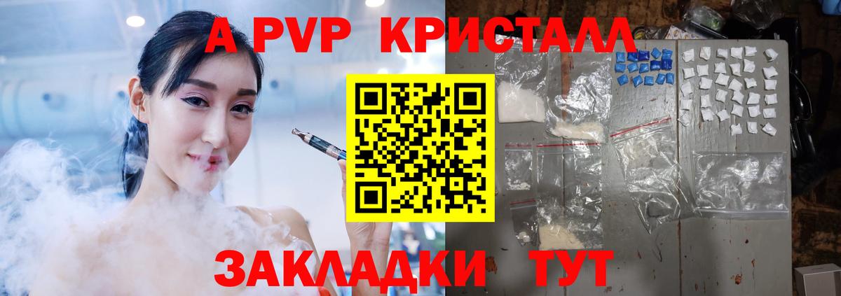 Alpha-PVP Crystall  где найти наркотики  Альфа ПВП  Дятьково  Вход с VPN 
