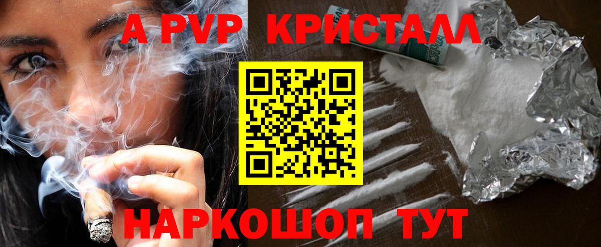 Alpha PVP крисы CK Дятьково