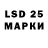 LSD-25 экстази кислота Nickname: Miss_Elanor