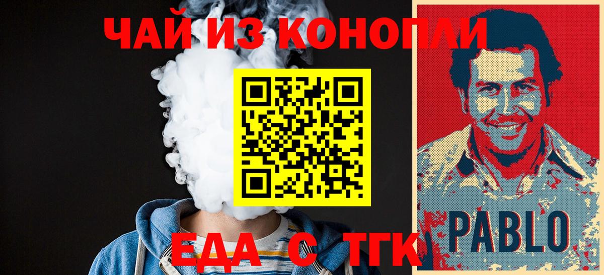 Еда ТГК марихуана  Дятьково 