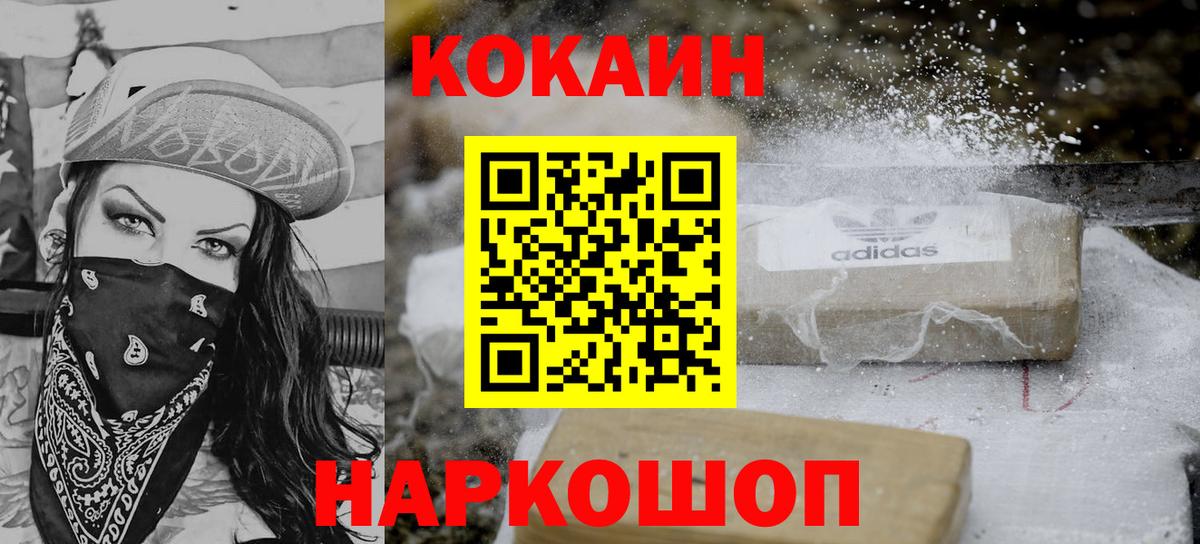 Cocaine 99% Дятьково