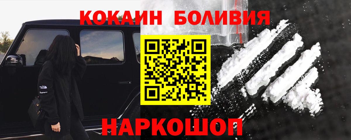 COCAIN Эквадор Дятьково