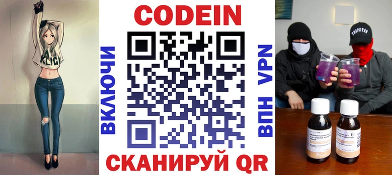 Codein Purple Drank  магазин продажи наркотиков  Дятьково 