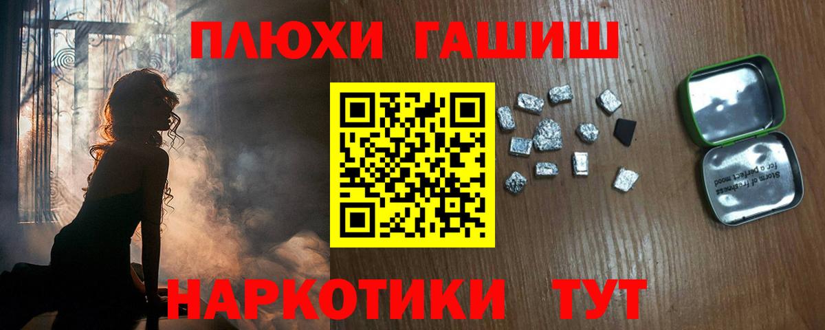ГАШИШ Изолятор  Дятьково  продажа наркотиков  Гашиш Premium 