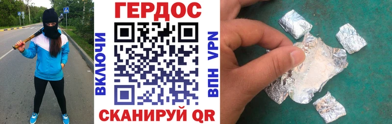 ГЕРОИН Heroin  Дятьково 