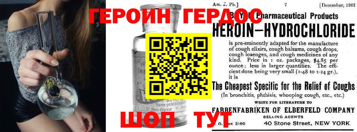 ГЕРОИН белый  Вход с VPN  Дятьково 