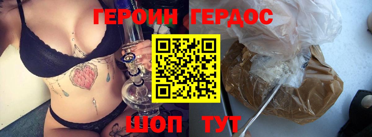 ГЕРОИН Афган Дятьково