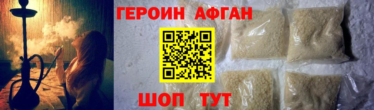 ГЕРОИН Heroin  Дятьково 