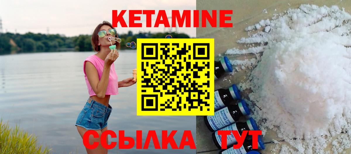 Дятьково  Кетамин ketamine  Вход с VPN 