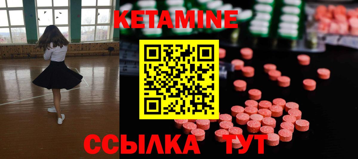 КЕТАМИН ketamine Дятьково