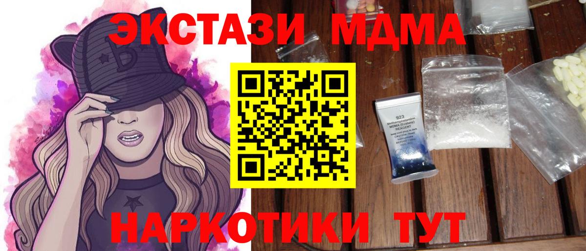 МДМА Molly  МДМА crystal  Дятьково 