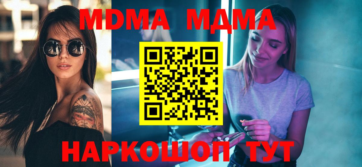 МДМА молли Дятьково