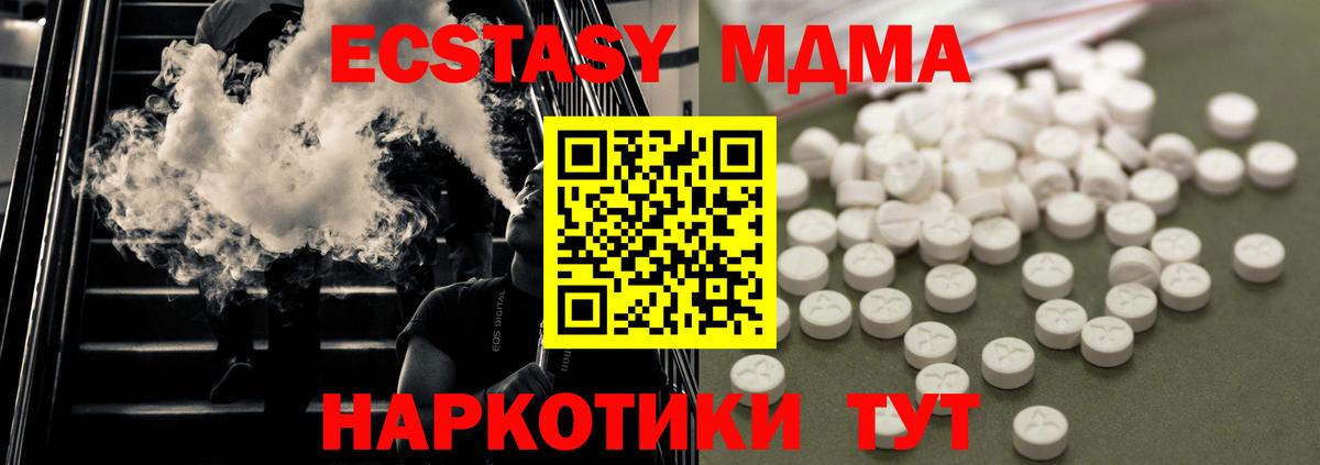 ЭКСТАЗИ Дятьково