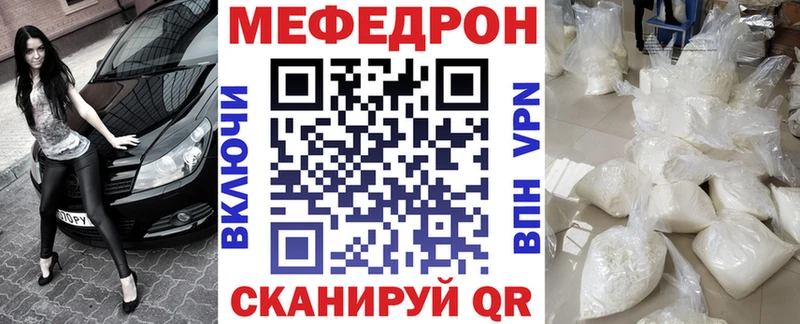 Мефедрон mephedrone Дятьково