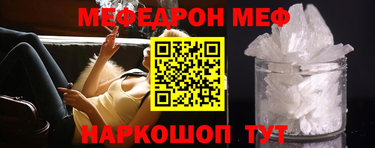 Меф мука Дятьково