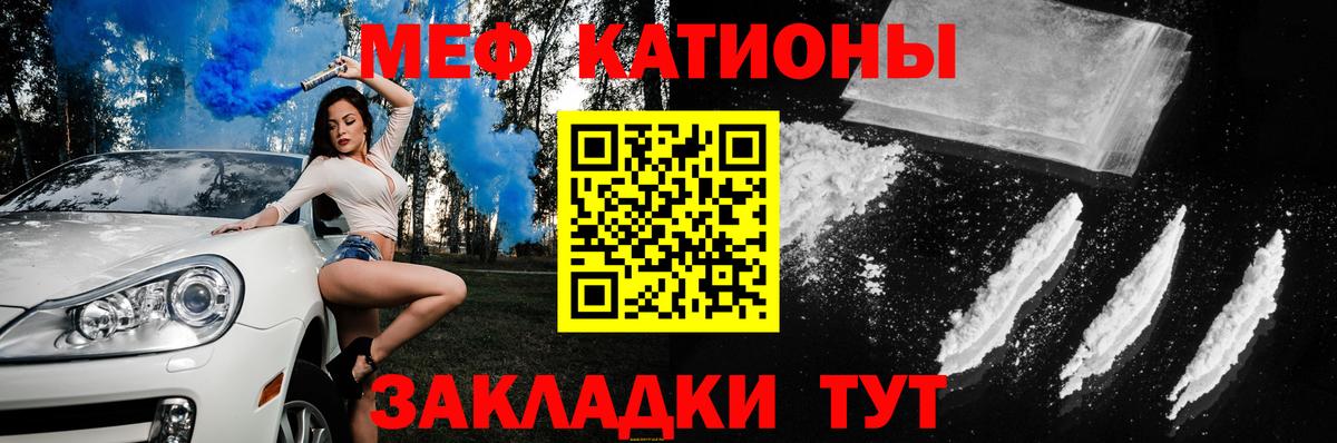 МЕФ кристаллы  Меф  МЕФ  МЕФ мука  Дятьково 