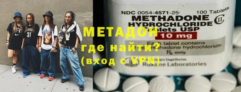 купить наркоту  Дятьково  МЕТАДОН methadone 