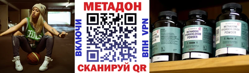 Метадон кристалл  Дятьково 