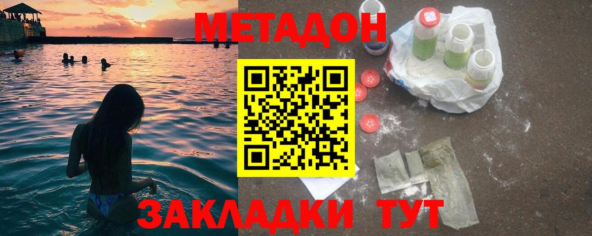 Дятьково  Метадон кристалл  Вход с VPN  МЕТАДОН кристалл 