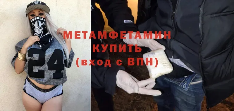 Метамфетамин Methamphetamine  магазин продажи   Дятьково 