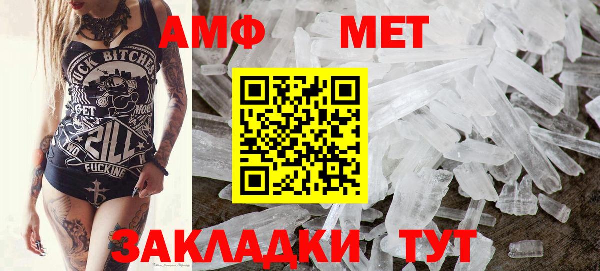 Первитин Methamphetamine  Первитин Methamphetamine  Вход с VPN  МЕТАМФЕТАМИН  Дятьково 
