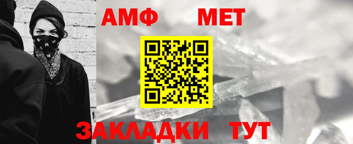 МЕТАМФЕТАМИН Methamphetamine Дятьково