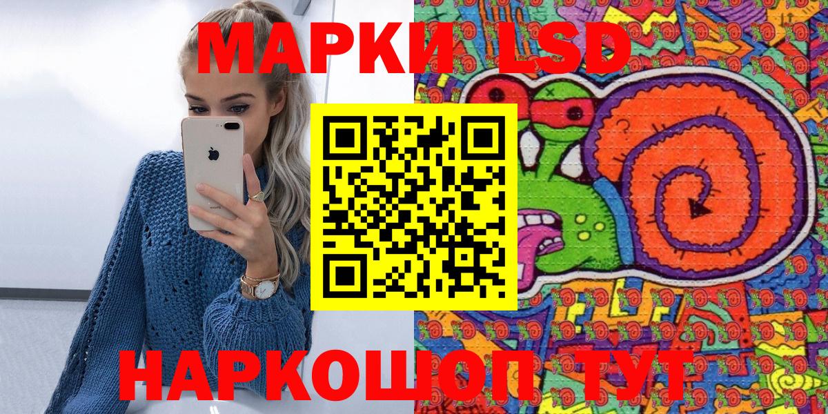 Наркотические марки 1500мкг Дятьково