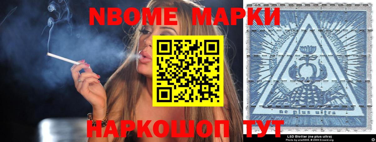 Марки N-bome  Вход с VPN  Марки NBOMe 1,5мг  магазин продажи наркотиков  Марки NBOMe 1,5мг  Дятьково 