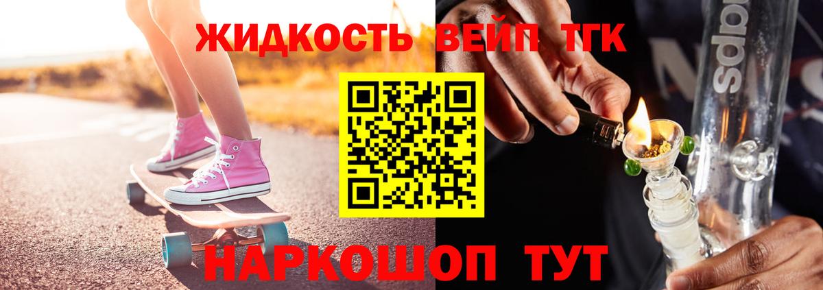ТГК вейп с тгк  Дистиллят ТГК Wax  Дятьково  KRAKEN ссылка  Вход с VPN 