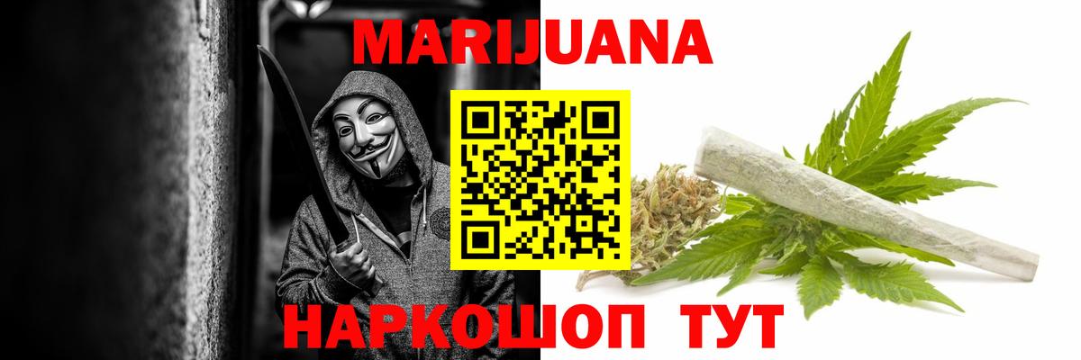 МАРИХУАНА LSD WEED  Бошки Шишки марихуана  Дятьково  Канабис ГИДРОПОН  Вход с VPN 